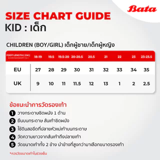 Bata บาจา BBG รองเท้าแตะแบบสวม เปิดส้น ลาย Marvel สำหรับเด็กผู้ชาย สีแดง รหัส 3515118