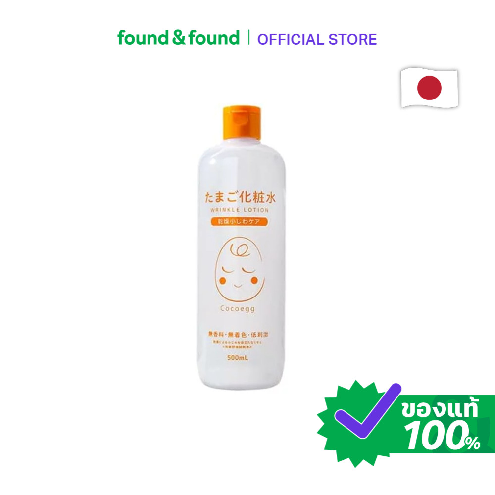 Cocoegg Wrinkle Lotion 500ml โลชั่นบำรุงผิว สูตรลดริ้วรอย found & found