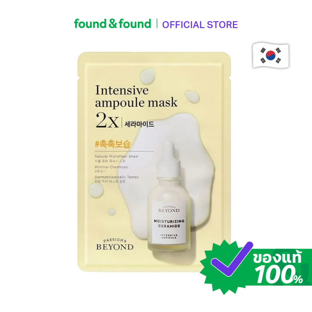 Beyond Ampoule Mask 2X Ceramide 26ml มาส์กหน้า เซราไมด์ บำรุงผิว found & found