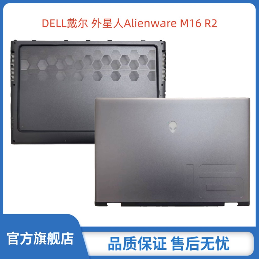 เหมาะสําหรับ DELL DELL Alien Alienware M16 R2 A Shell D Shell E Shell หน้าจอ LCD ฝาหลังสีเทาเชลล์ 5Y