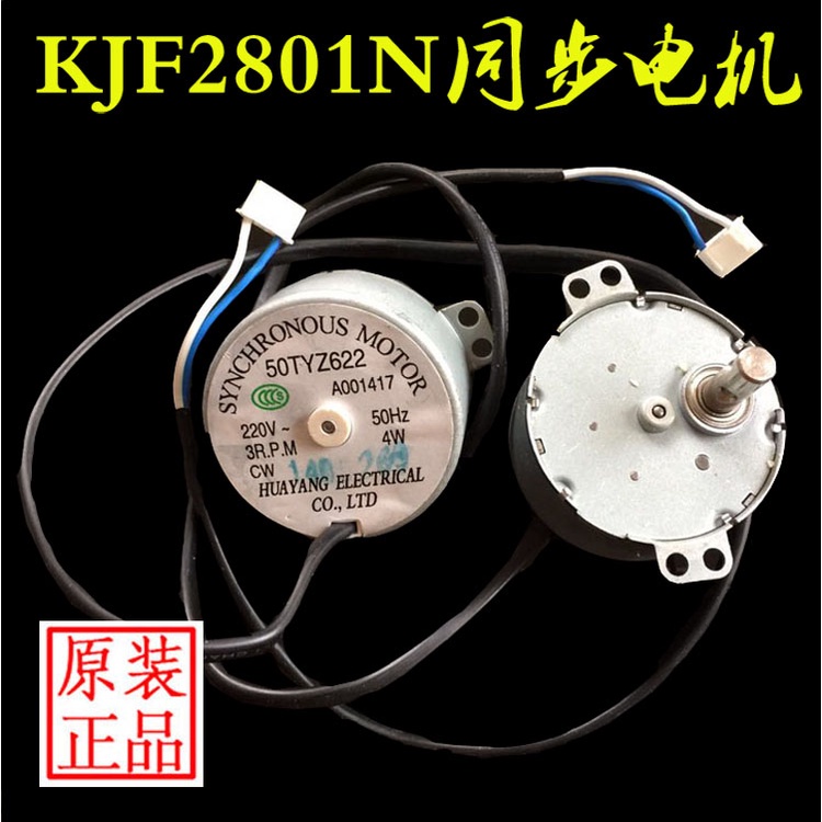 Yadu Humidifier KWF2801 DS252 DS160 DS260D293 มอเตอร์พัดลม Synchronous มอเตอร์อุปกรณ์เสริม