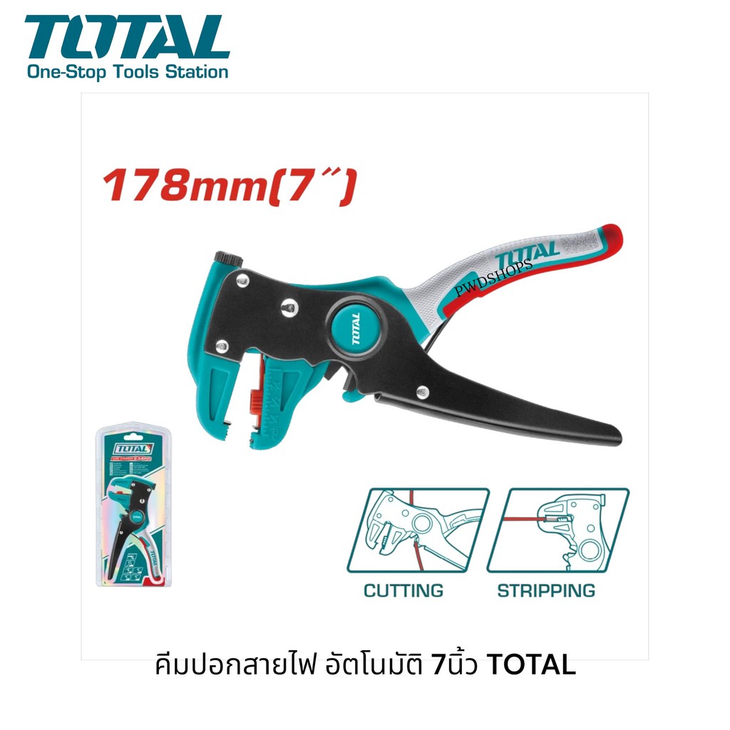 TOTAL คีมปอกสายไฟ รุ่นอย่างดี ขนาด7 นิ้ว รุ่น THT15606 ( Wire Stripper ) คีมปอกสายไฟอัตโนมัติ