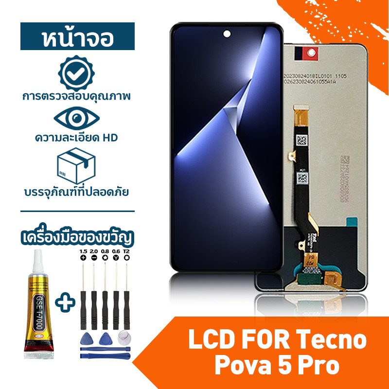 จอ สำหรับ TECNO POVA 5 Pro,LH8n หน้าจอใหม่เอี่ยม LCD+ทัช ใช้กับ pova5 pro หน้าจอโทรศัพท์ แถมอุปกรณ์เ