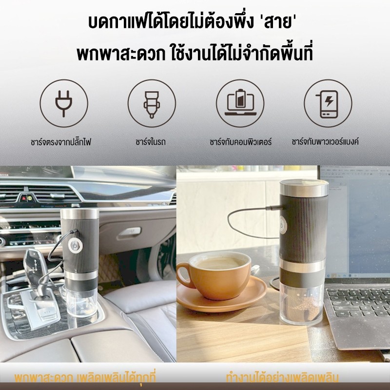 LENODI เครื่องบดกาแฟไฟฟ้า มาใหม่ มืออาชีพ ปรับภายนอกได้ เครื่องบดถั่ว แบบพกพา Electric coffee grinder  ชาร์จUSB Type-C - รูปที่ 2