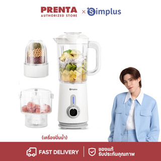 Simplus x Butterbear เครื่องปั่นเนกประสงค์ 1.25L กำลังสูง 38…