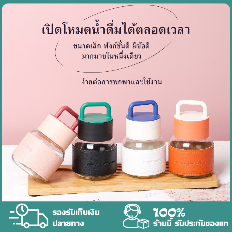มกน้ำแก้วดีไซน์โคตรดี! 300ml กระปุกแก้ว หูสะดวกพกพา ปกหนังสกรีนป้องกันความร้อน ใช้กับน้ำดื่มใดๆ ได้