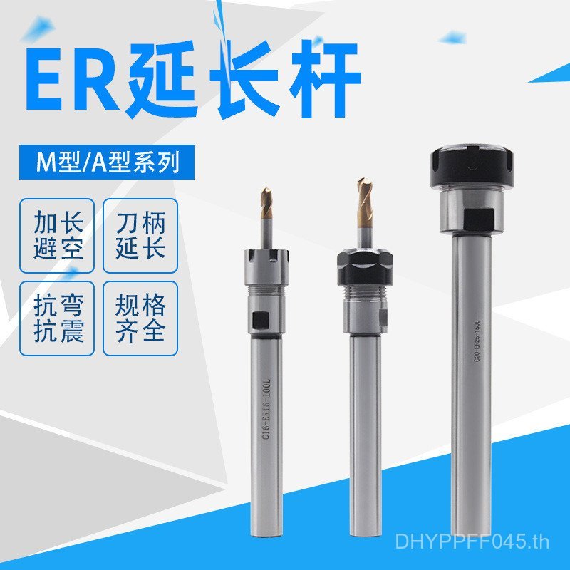 CNC Extension Rod Chuck Extension Rod ด้ามจับตรง M-Type Collet ERC20-ER11ER16ER25ER20ER32CNC SHRV