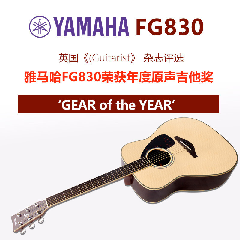 YAMAHA YAMAHA กีตาร์ FG830FS830 Folk 137 ซม.133 ซม.เริ่มต้นหญิง FGX830 Veneer กล่องไฟฟ้า