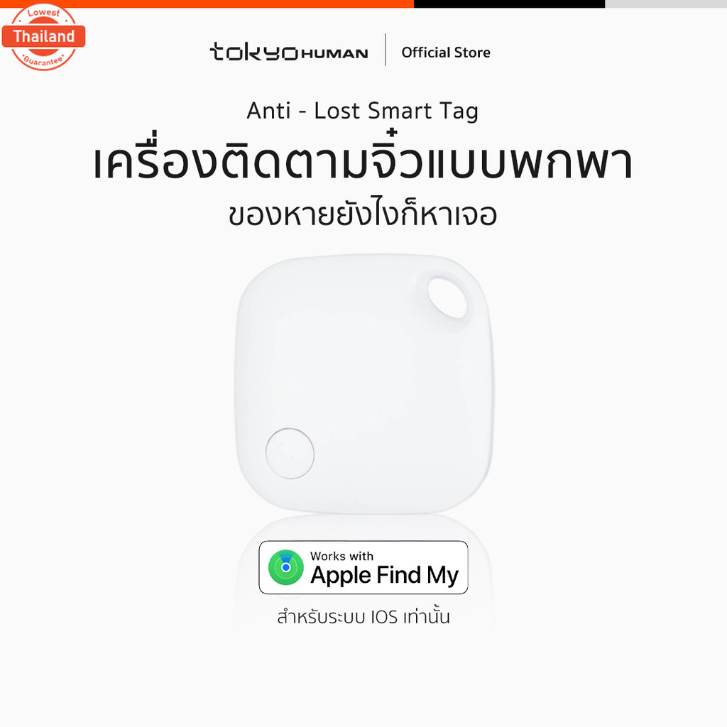 GPS Tracker เครื่องติดตามพกพาแจิ๋ว
