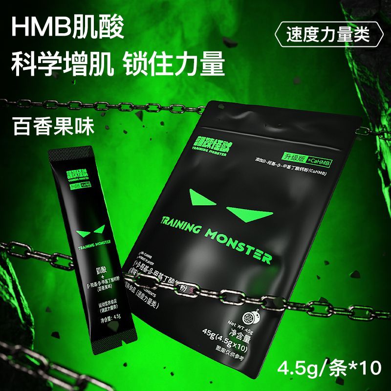 UP การฝึกอบรม Monster Creatine กีฬาโภชนาการอาหารเสริมกระเป๋าฟิตเนส HMB Creatine Powder แบบพกพา Pack 