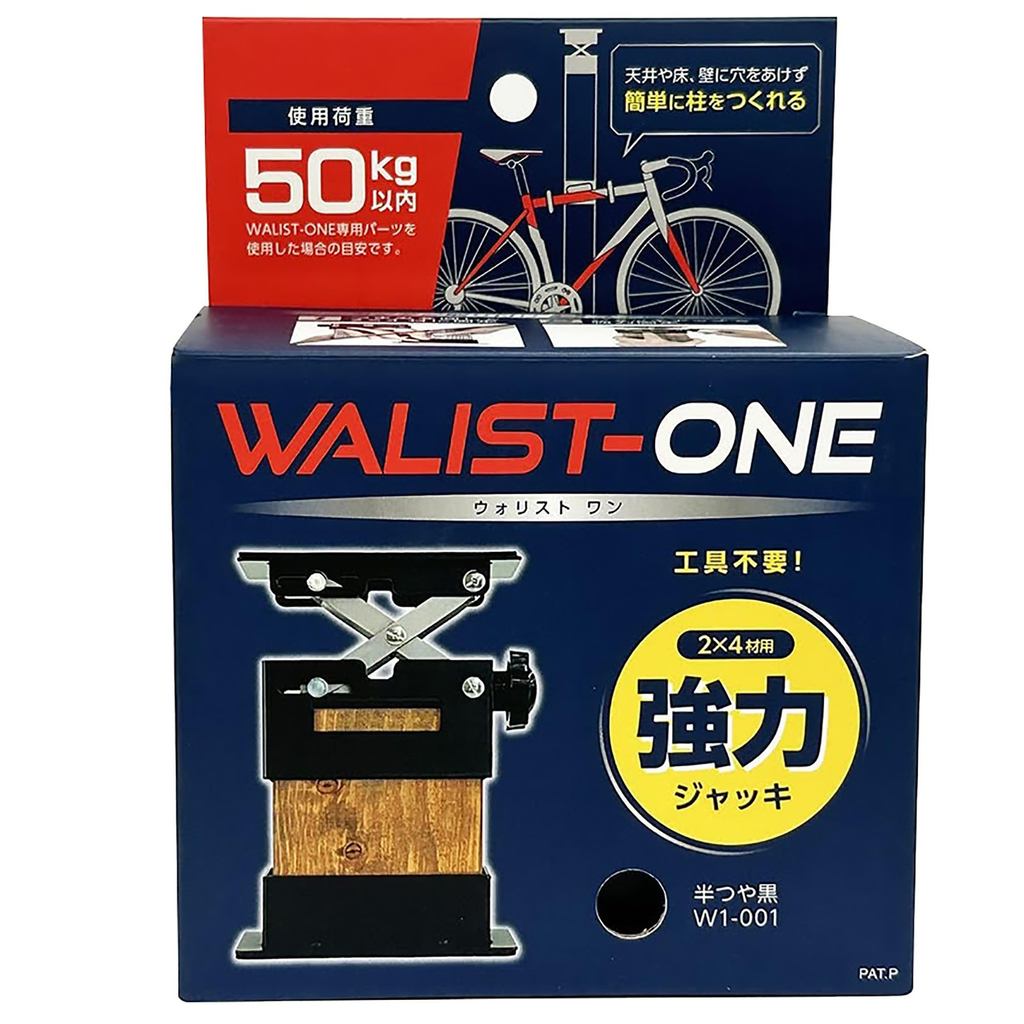Waki Sangyo WALIST-ONE Wall Storage Tension Jack, Heavy-Duty Jack for 2x4 Lumber, Suitable for Renta