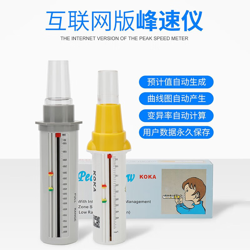 Peak Speed Instrument Breath Peak Flow Instrument Lung Active Volume Asthma Lung Function Monitoring