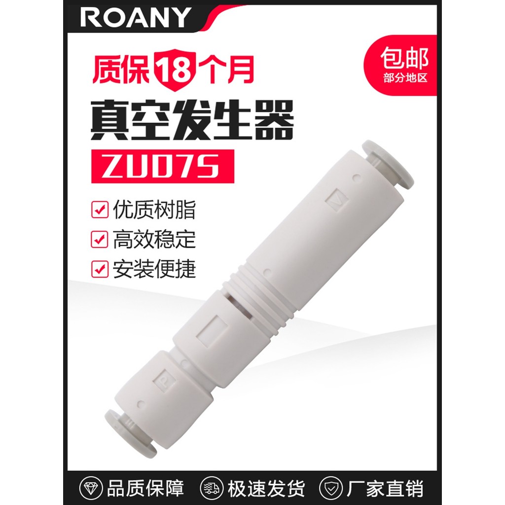 SMC ประเภทหลอดสูญญากาศแรงดันลบ 6MMZU07S ZU07L ZU05S SA ZU05L รุ่น