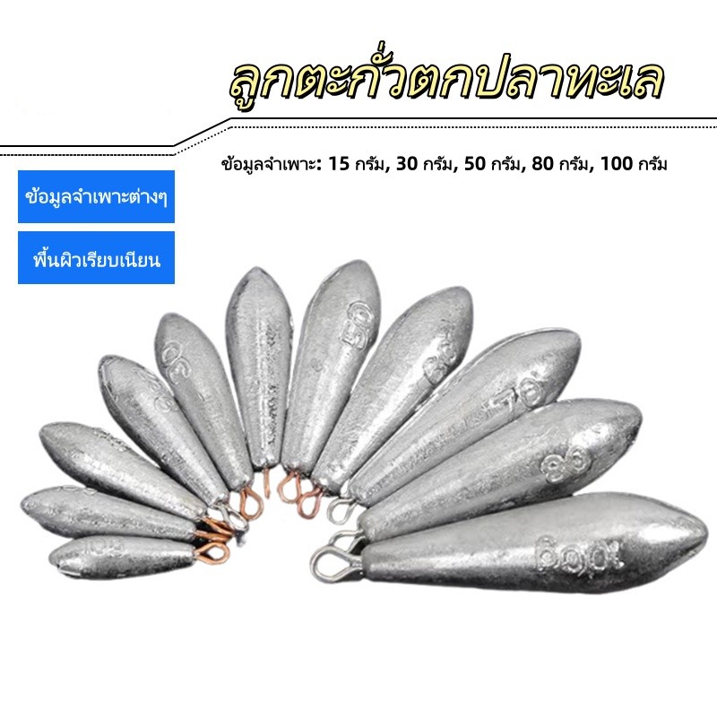 ตะกั่วตกปลา ทรงหยดน้ำ อุปกรณ์เสริมตกปลา ตะกั่ว Drop shot รูปที่ 6