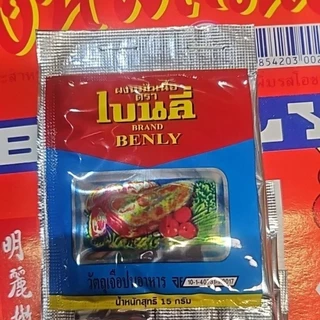 ผงหมักเนื้อสำหรับปรุงเนื้อได้ทุกชนิด 15ก. ตราเบนลี่ (ยกแพ็ค 20ซอง)