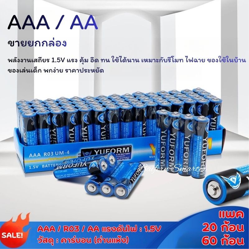 ถ่าน AA / AAA / 23A พลังงานนิ่ง แรงอึด 1.5V–12V คุณภาพดี ใช้ได้นาน เหมาะสำหรับรีโมท ของเล่น ไฟฉาย อุปกรณ์บ้านทุกชนิด