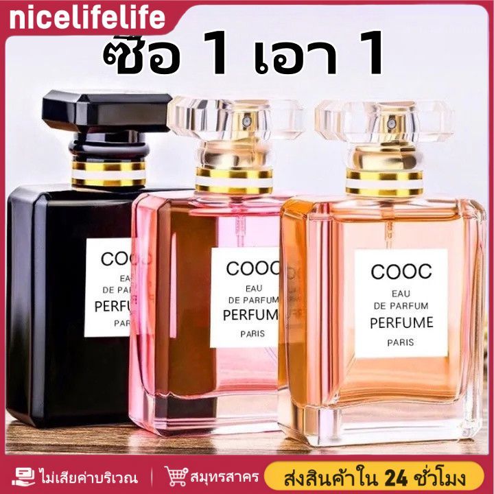 niceth 【จัดส่งภายใน 3 วัน】พร้อมส่ง! น้ำหอมแฟชั่น 3 กลิ่น (50ML) ราคาถูกที่สุดในเว็บไซต์: COOC MADEMOISELLE 50ML niceth