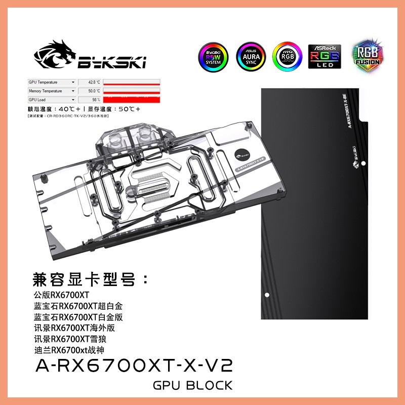 Bykski GPU Block สําหรับ AMD RX6700XT Reference Edition/XFX RX6700XT SNOW /Asrock RX6700xt Challenge