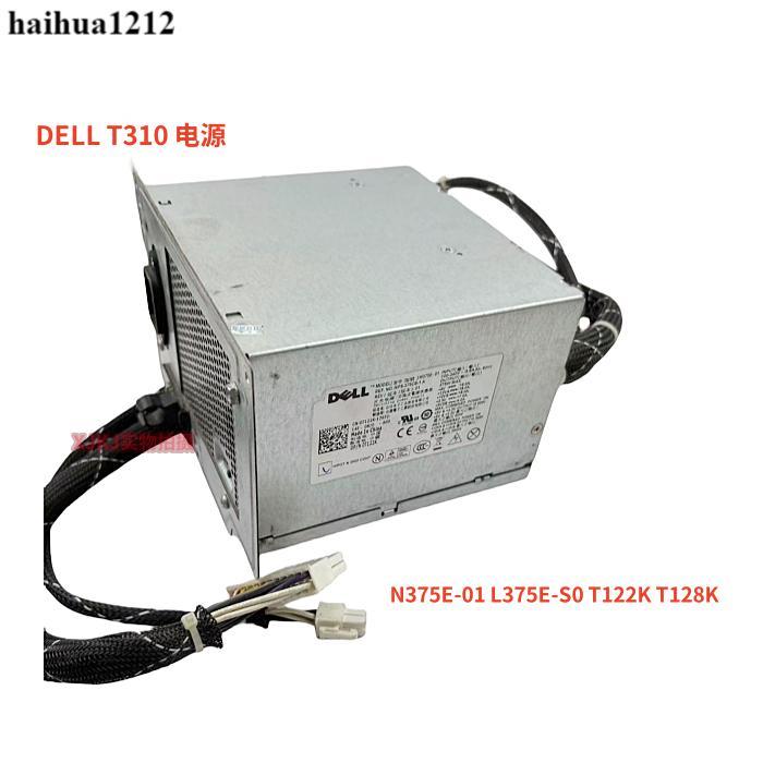 สี DELL DELL T310 พาวเวอร์ซัพพลาย N375E-01 L375E-S0 T122K T128K