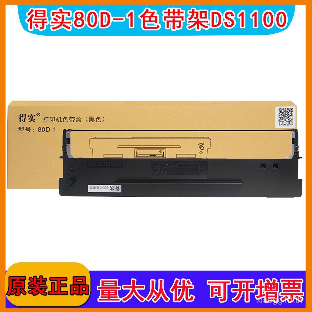 Original 80D-1 Ribbon AR500 DS1100 DS1700 DS600 DS610 Ribbon Frame Ribbon Core