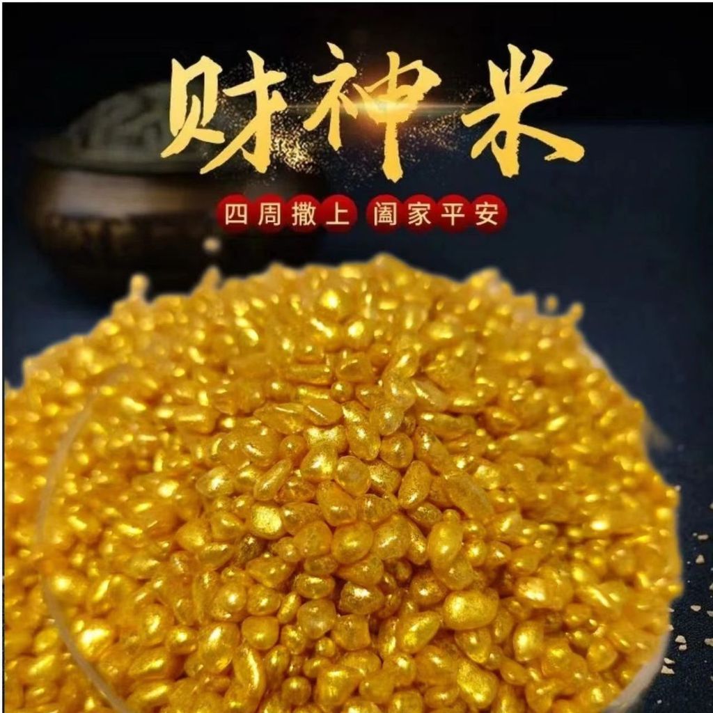 2025 สินค้าใหม่ God of Wealth Golden Rice Golden Fortune Rice 100 Fortune กระบอก Cornucopia เฉพาะ Go