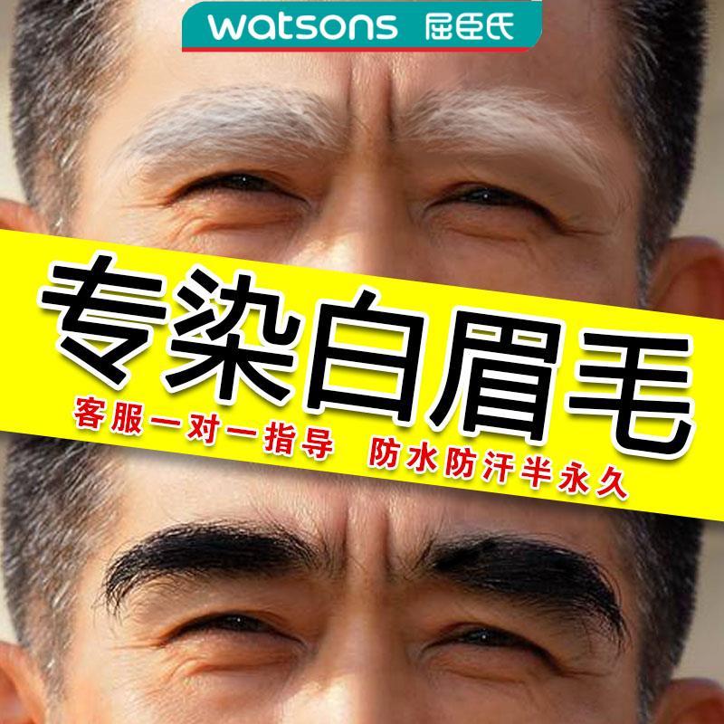 ปัดคิ้ว ที่ปัดคิ้ว Dye Eyebrow Cream กึ่งถาวร Dye Eyebrow Dyeing Dye Bleach Eyebrow Dye สีดําผู้ชายผ