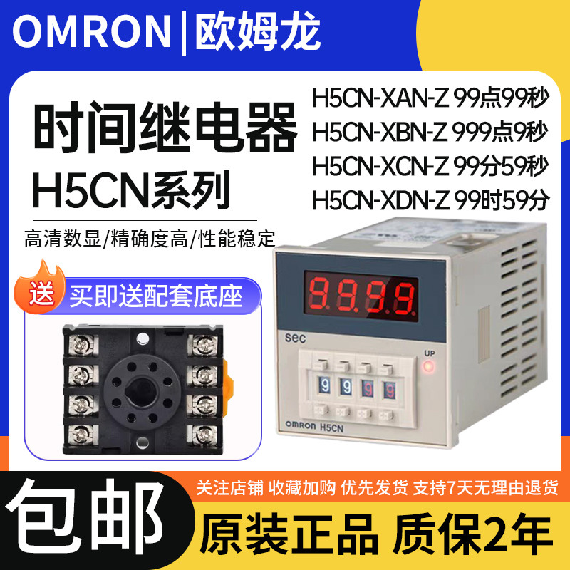 Omron H5CN-XAN-Z H5CN-XCN-Z H5CN-XBN-Z H5CN-XDN-Z รีเลย์เวลา