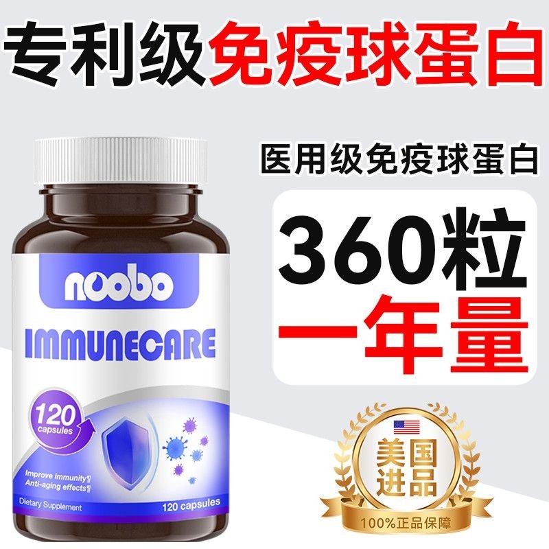 20251118NOOBO นําเข้า Colostrum Duty-Free Ball Protein Capsules 120 แคปซูล Duty-Free Low Resistance 