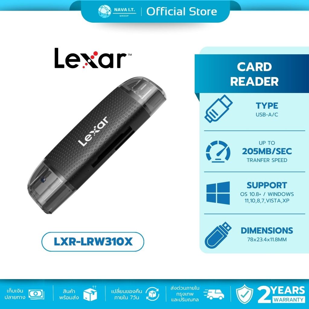 🛵มีส่งด่วน💨 Card Reader การ์ด Lexar Dual-Slot SD/MicroSD Card,USB-A/C,UHS-I LRW310X ประกัน 2 ปี