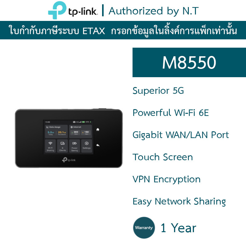TP-LINK ไวไฟพกพา 5G Mobile Wi-Fi M8550 รุ่น M8550