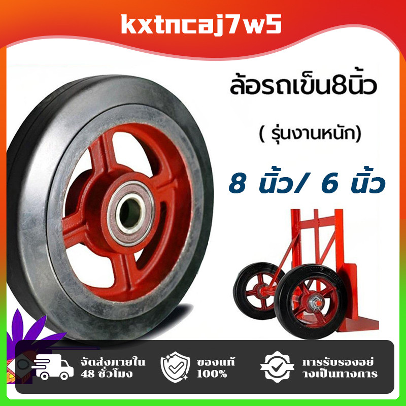 🔥QA🔥 ล้อยางแม็กเหล็ก6/8นิ้ว ล้อแมกซ์รถเข็น ล้อแมกซ์เกรดพรีเมียม( รุ่นงานหนัก)   ล้อรถเข็นขยะ ไม่ต้องสูบลม กันกระแทก