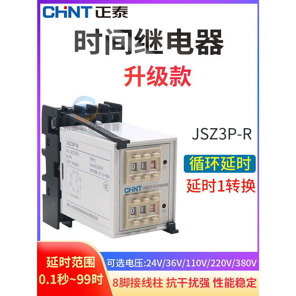 Z Zhengtai การไหลเวียน Time Relay Power On Delay ปกติเปิดปกติปิด 220v Controller JSZ3P-R DC 24VDC