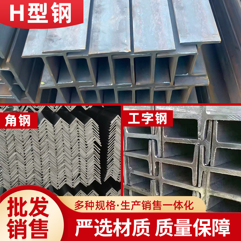 ขายส่ง18 #20#工字钢 10#槽钢 Q235B Angle Steel Low Alloy Hot Rolling Q355bH Type Steel