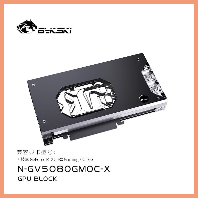Bykski GPU Block สําหรับ GIGABYTE RTX5080 Gaming OC 16G/MASTER ICE PC Water Cooling หม้อน้ําทองแดง N