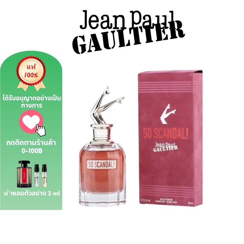 สินค้าส่งฟรีJean Paul Gaultier So Scandal  น้ำหอมผู้หญิง สแกนดัล 80ml