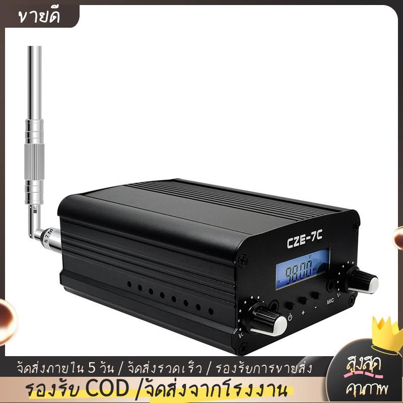 CZE-7C 7W Long Range FM Transmitter เครื่องส่งสัญญาณ FM ไร้สายคุณภาพสูงสําหรับ Drive-in Church, Scho