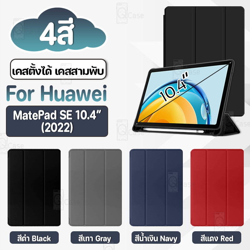 Pcase - เคสฝาพับ สำหรับ Huawei MatePad SE 10.4 นิ้ว (2022) เคสหนัง กันกระแทก กระจกนิรภัย เคสสามพับ - Case Trifold Cover