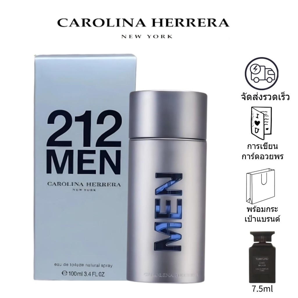 ✨จัดส่งรวดเร็ว สินค้าแท้ ✨ Carolina Herrera 212 Men 100ml Male