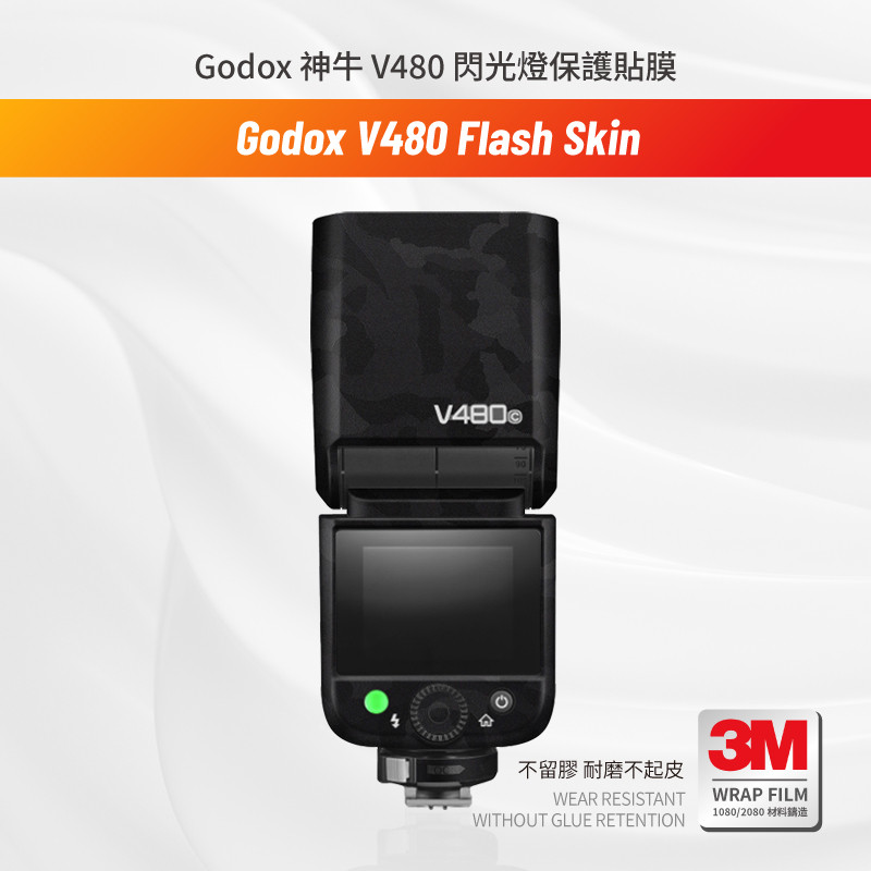 Suitable for Godox V480 body protection film Camera Flash v480 สติกเกอร์ skin ไม่ทิ้งคราบกาว ติดง่าย