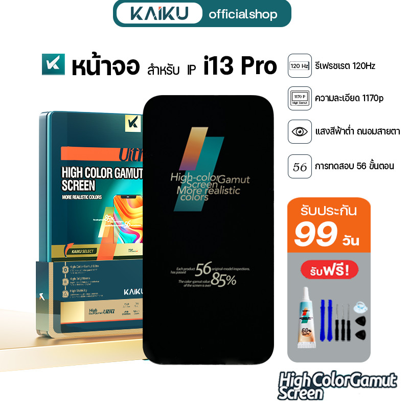 KAIKU หน้าจอ สำหรับ IP i13 Pro 120Hz/1170p LCD Screen Display Touch i13Pro รีเฟรชเรทสูง รับประกัน99ว