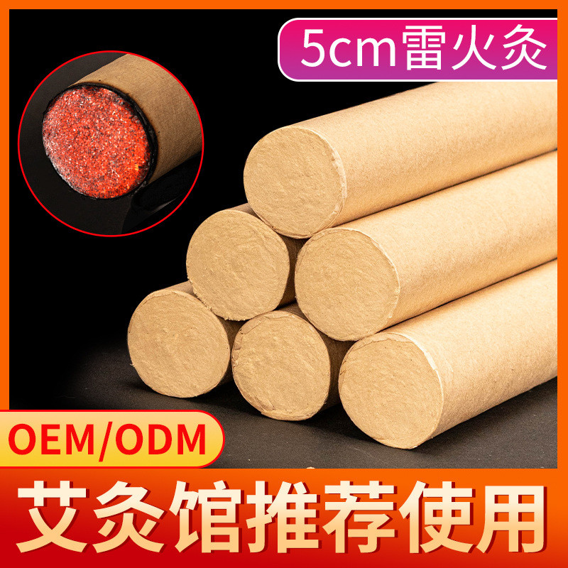 5 ซม.Thunder Fire Moxibustion Moxibustion Strips สามปี Chen ร้านเสริมสวย Moxibustion Shop ระงับ Moxi