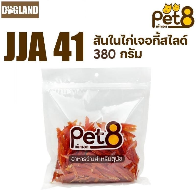 Pet8 ขนมสุนัข ทำจากเนื้อไก่ แพ็คใหญ่