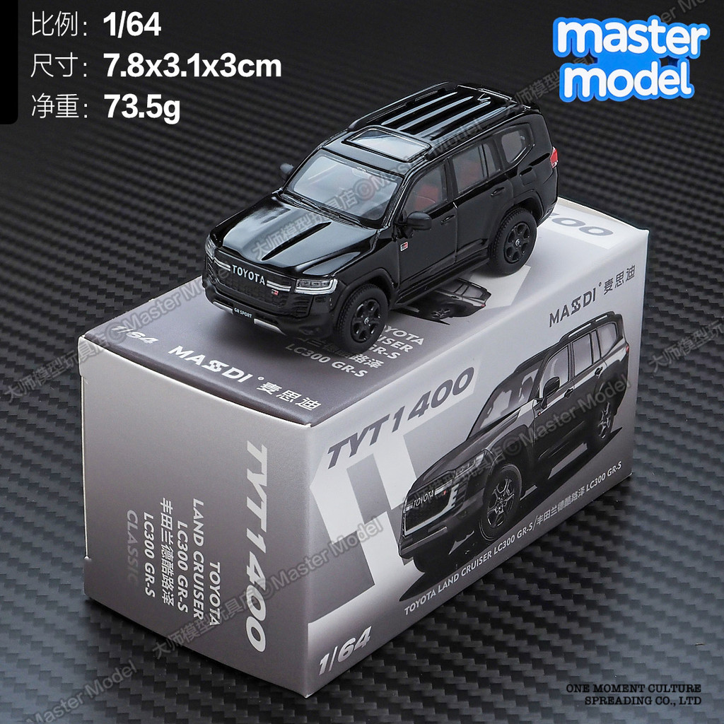 [คลังสินค้าพร้อม] Mai Sidi 1: 64 Toyota Land Cool Luzawa LC300GRS โมเดลรถโลหะผสมสีดําเด็กชายอินเทรนด์เล่นตกแต่ง