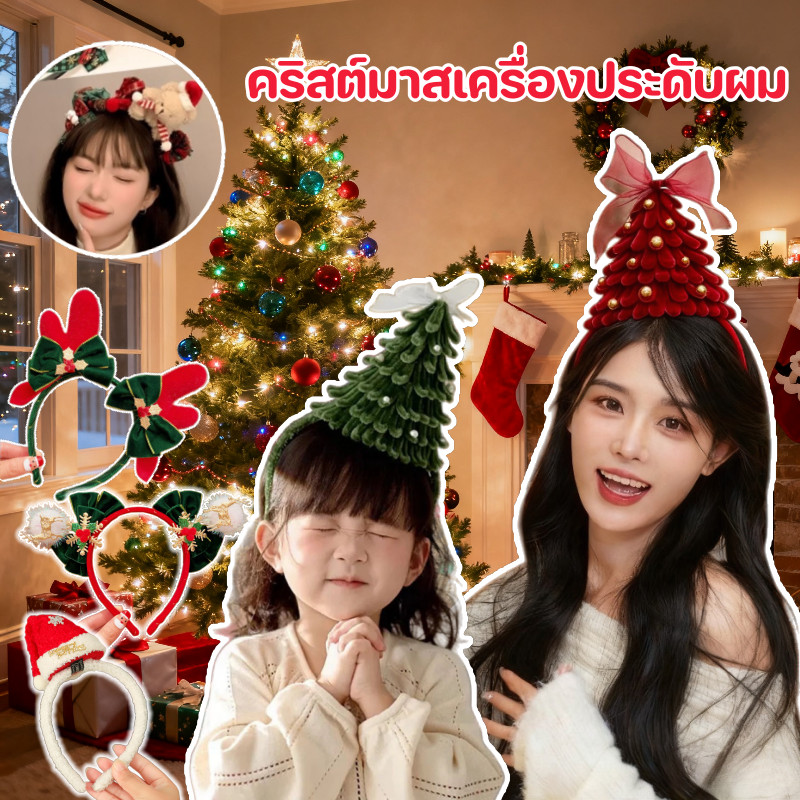 คริสต์มาสเครื่องประดับผม ลวดกำมะหยี่ DIY กวางฮอร์น โบว์ผูกผม ที่คาดผม ปาร์ตี้คริสต์มาส