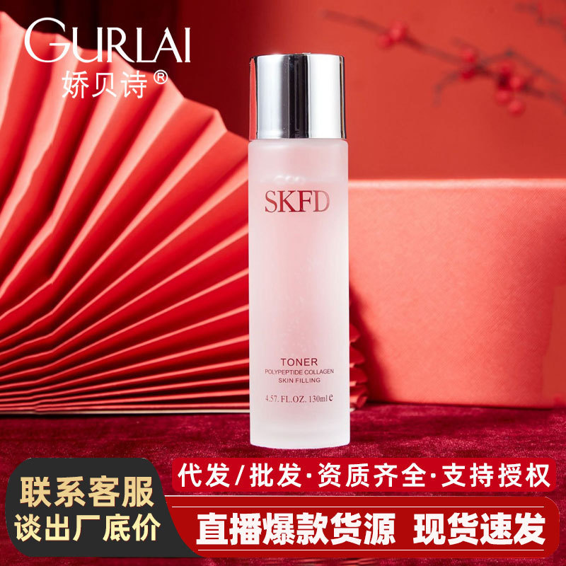 [ราคาขายส่ง] SKFD SKFD Fairy Peptide Collagen Filling Toner Moisturizing Wet Pack Water Skin Care Pr