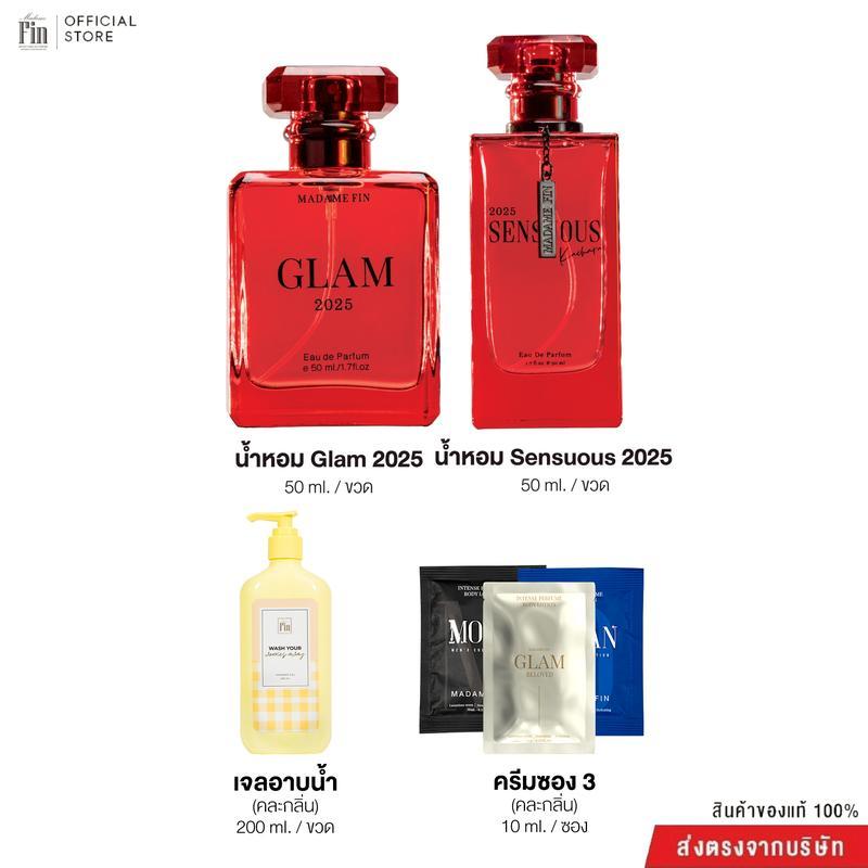 Madame Fin น้ำหอมคอลเลคชั่นใหม่ Sensuous2025  ขนาด50ml. 1 ขวด + น้ำหอมคอลเลคชั่นใหม่ Glam2025  ขนาด5