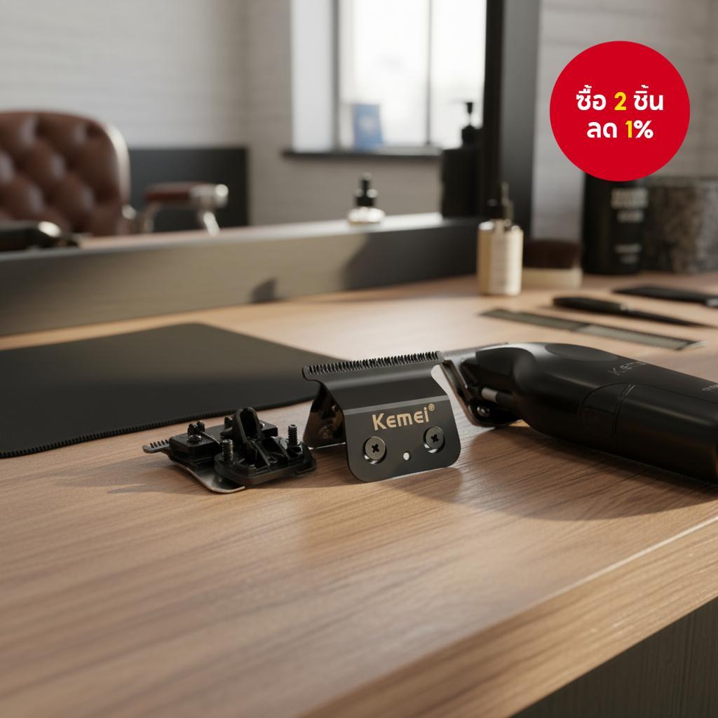 ใบมีดสํารองอย่างเป็นทางการสําหรับ Kemei KM 2299 Trimmer