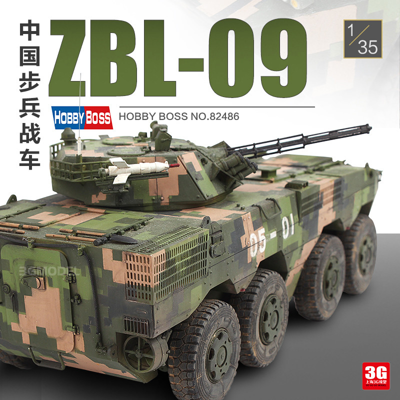 คลังสินค้าพร้อม 3G รุ่น Trumpeter hobbys ประกอบถัง 82486 จีน ZBL-09 Infantry Chariot 1/35