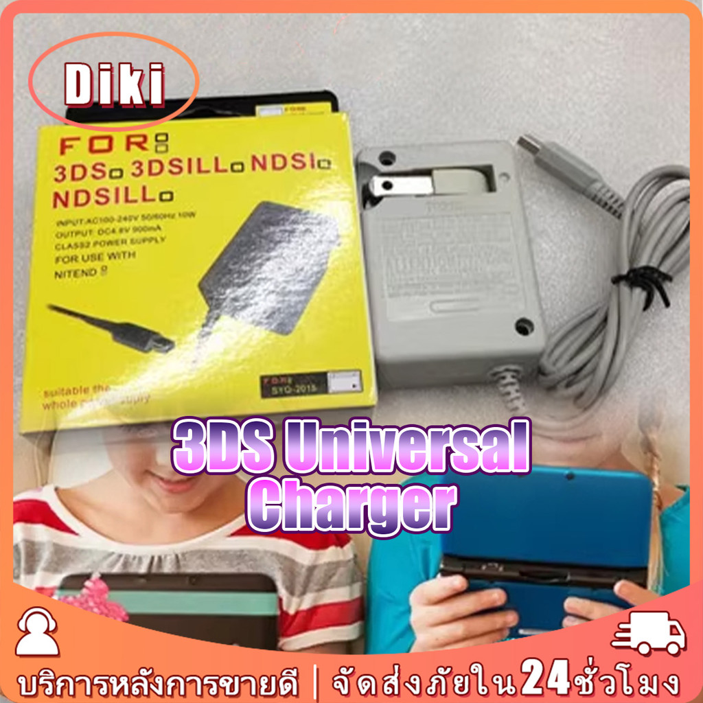 3DS สายชาร์จ ที่ชาร์จ NSDi NDSi Dsi DSXL 3DS 3DSXL 2DS NEW3DS รูปแบบUS มีความยาว1.2M