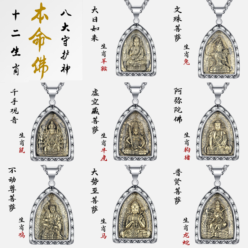 แห่งชาติอินเทรนด์เพทายเพชรราศีแปดผู้อุปถัมภ์ใหม่จีนแห่งชาติน้ําพระเครื่องสร้อยคอเครื่องประดับชายน้ํา